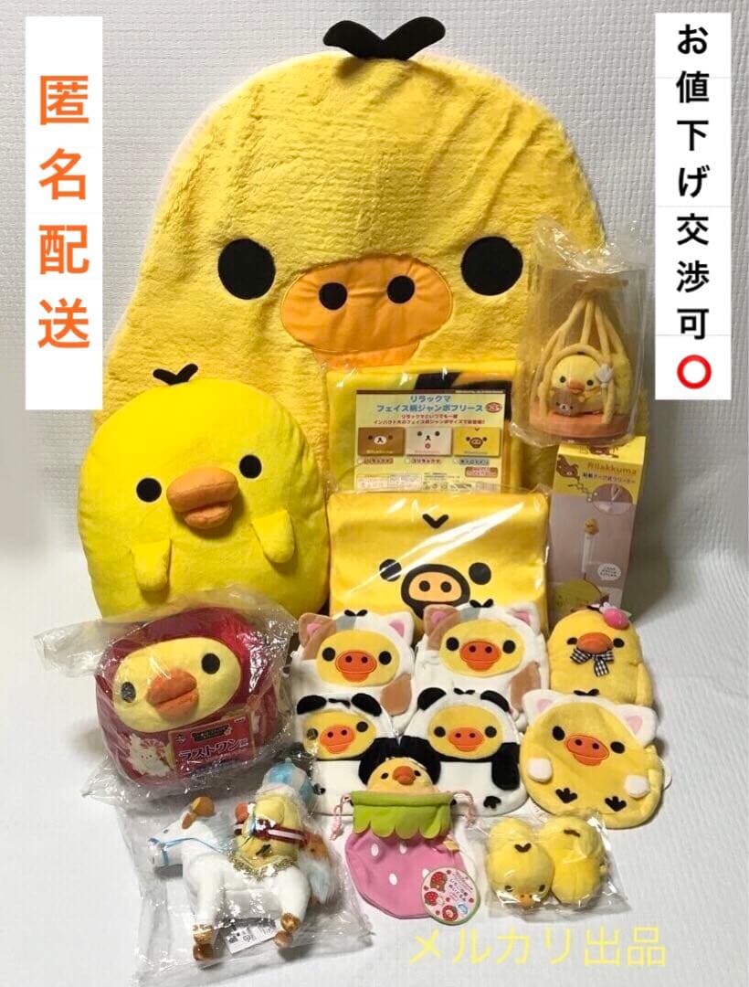 【新品未使用】オマケ付き！ キイロイトリ ぬいぐるみ ポーチ 他 まとめ売り