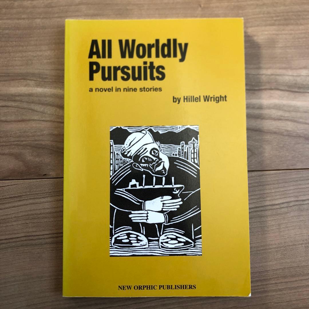 洋書　希少　All Worldly Pursuits Hillel Wright