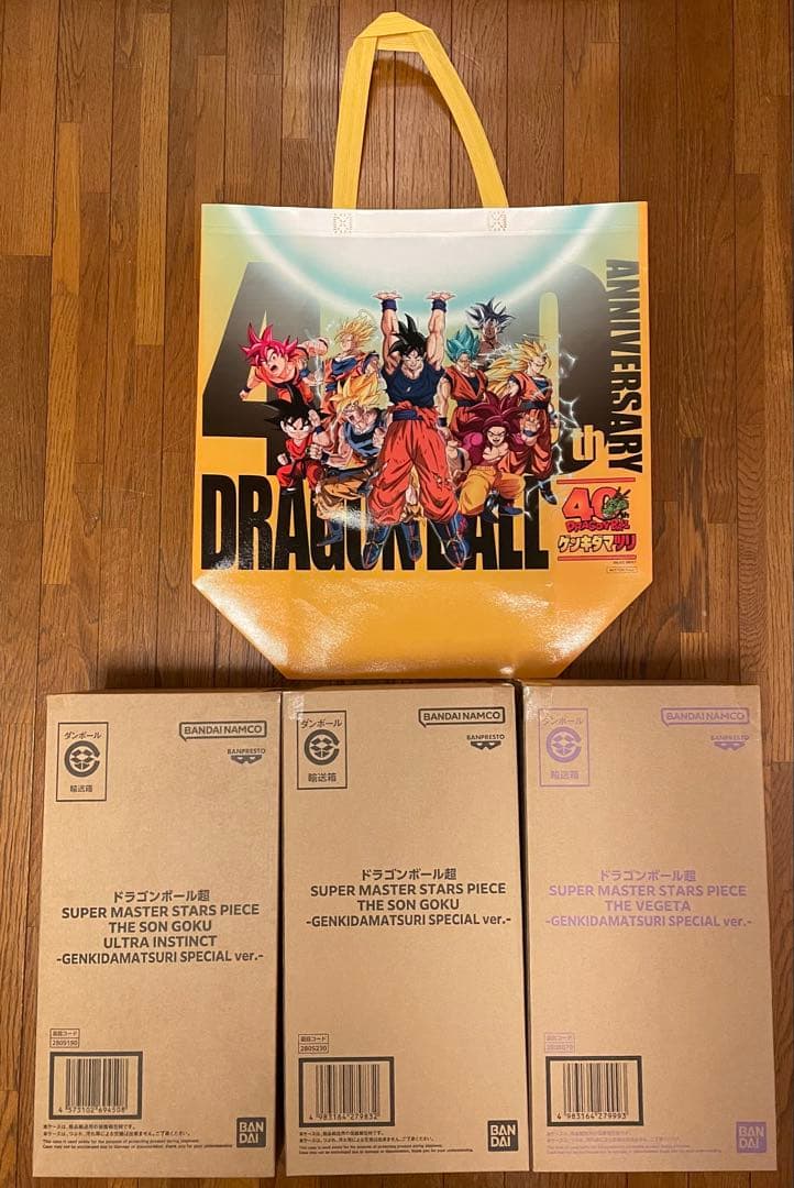 ドラゴンボール ゲンキダマツリ フィギュア SMSP 孫悟空 ベジータ 身勝手