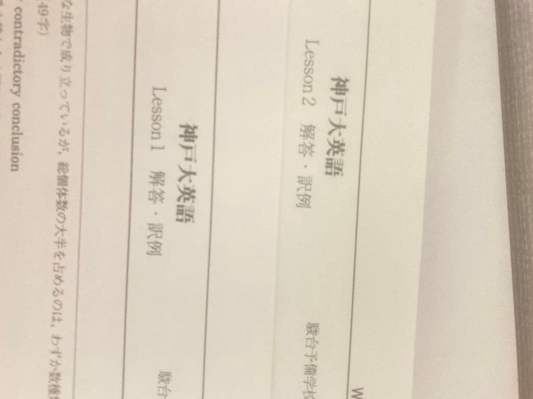 神戸英語 駿台 夏期講習 2022