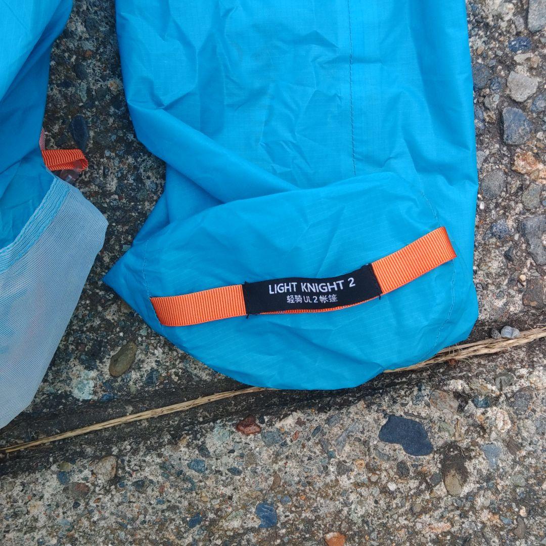 MOBI GARDEN　LIGHT KNIGHT2 テント