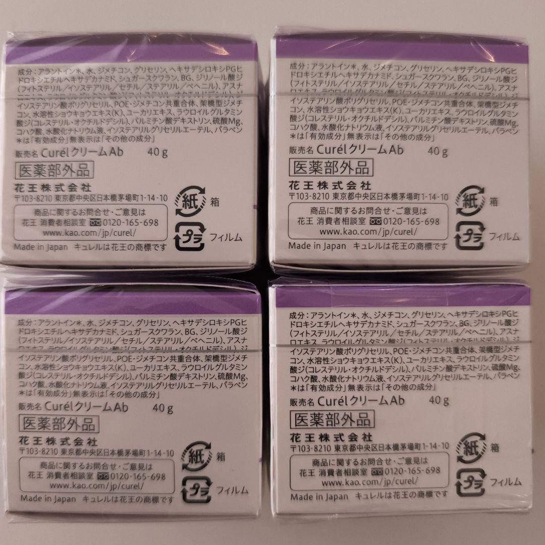 花王 キュレル エイジングケアシリーズ フェイスクリームAb 4個