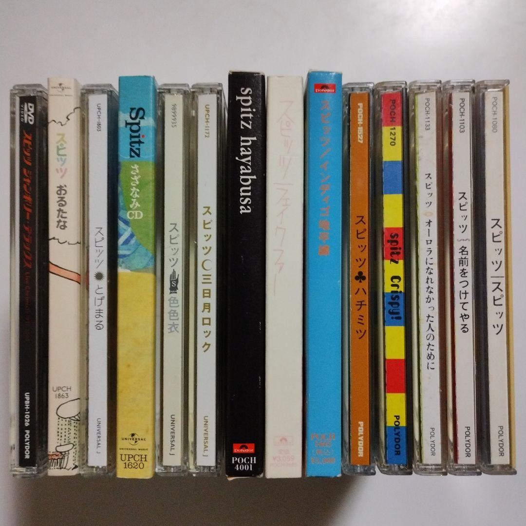 スピッツ　CD13枚＆DVD1枚　レア盤多数