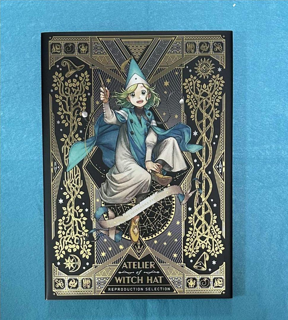 とんがり帽子のアトリエ画集