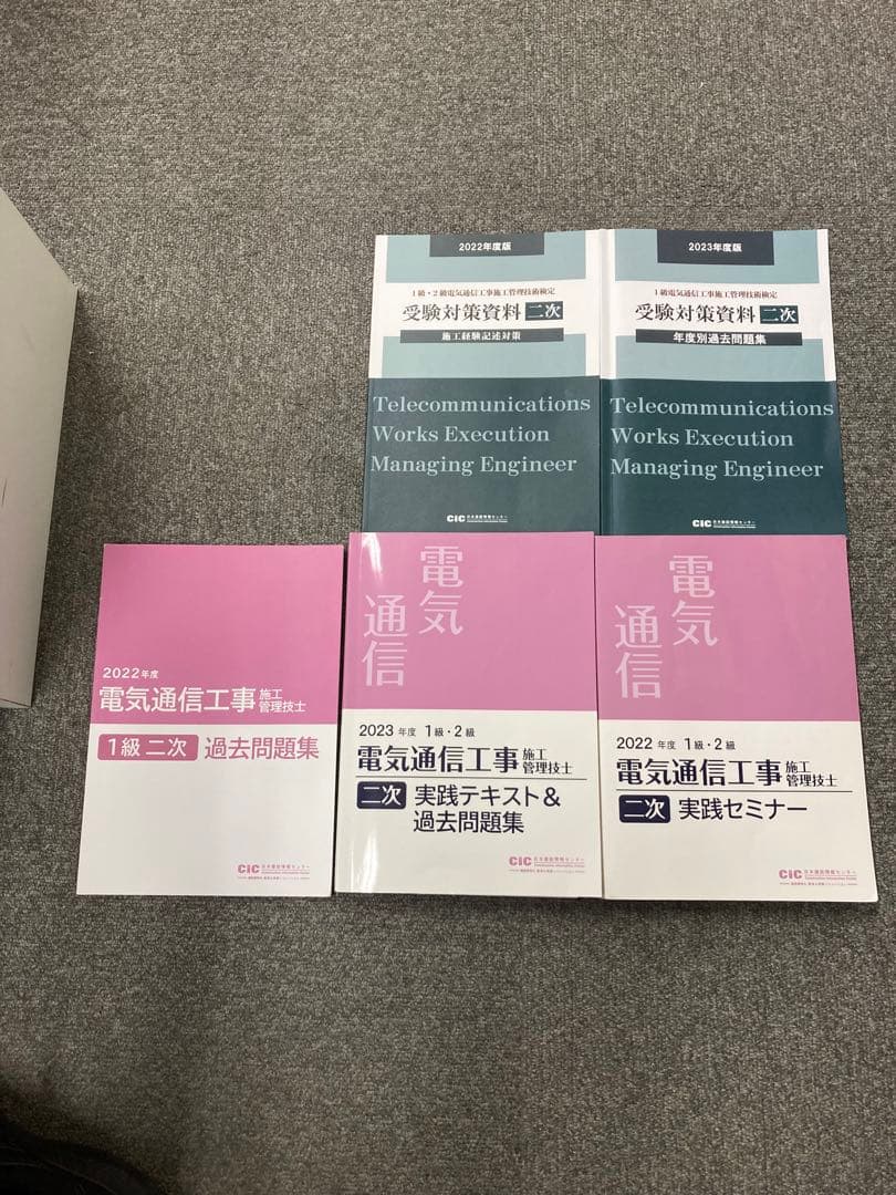 2次検定　1級電気通信工事施工管理技士 dvdセット
