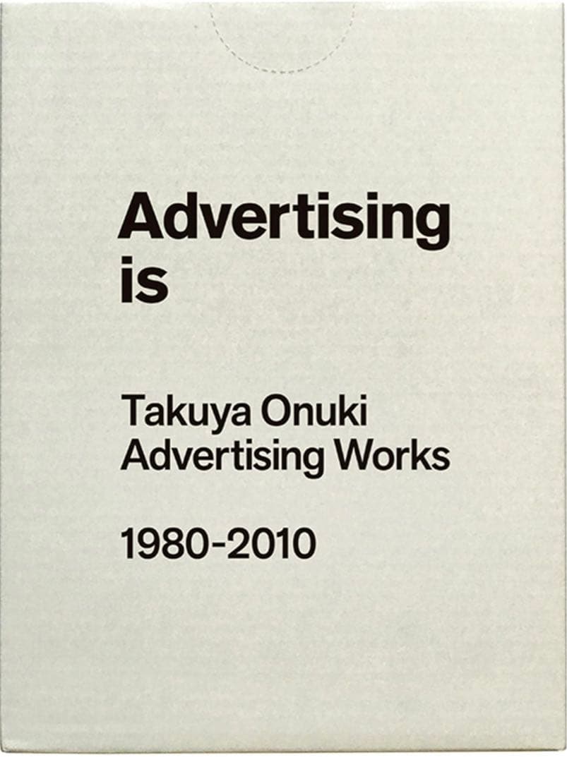 ビジネス・経済 Advertising is Takuya Onuki 1980-2010