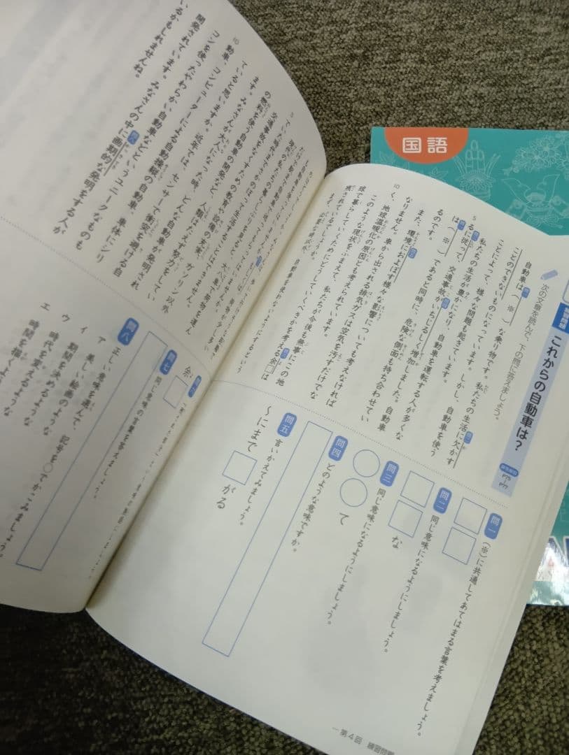 言葉の学び　コトノハ　基礎/発展２冊　中古　書き込み解答ほぼ無し