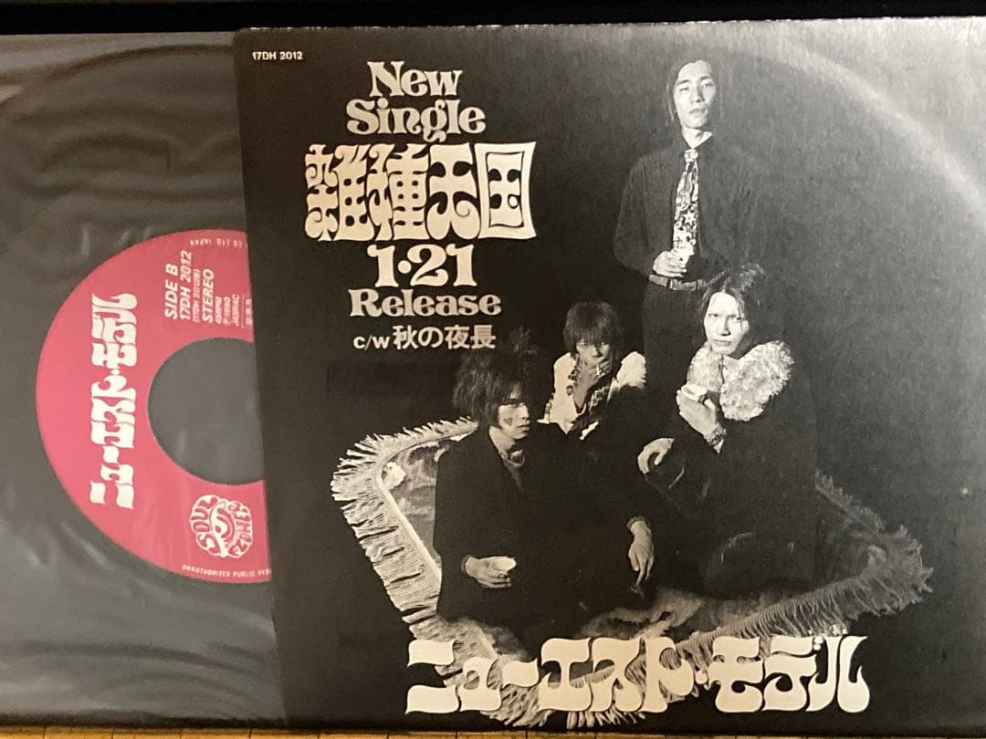 プロモ盤７インチシングル NEWEST MODEL（ニューエスト・モデル）