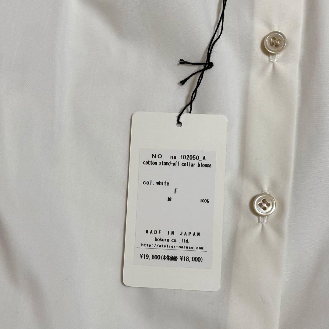 アトリエナルセ　スタンドオフカラーブラウス