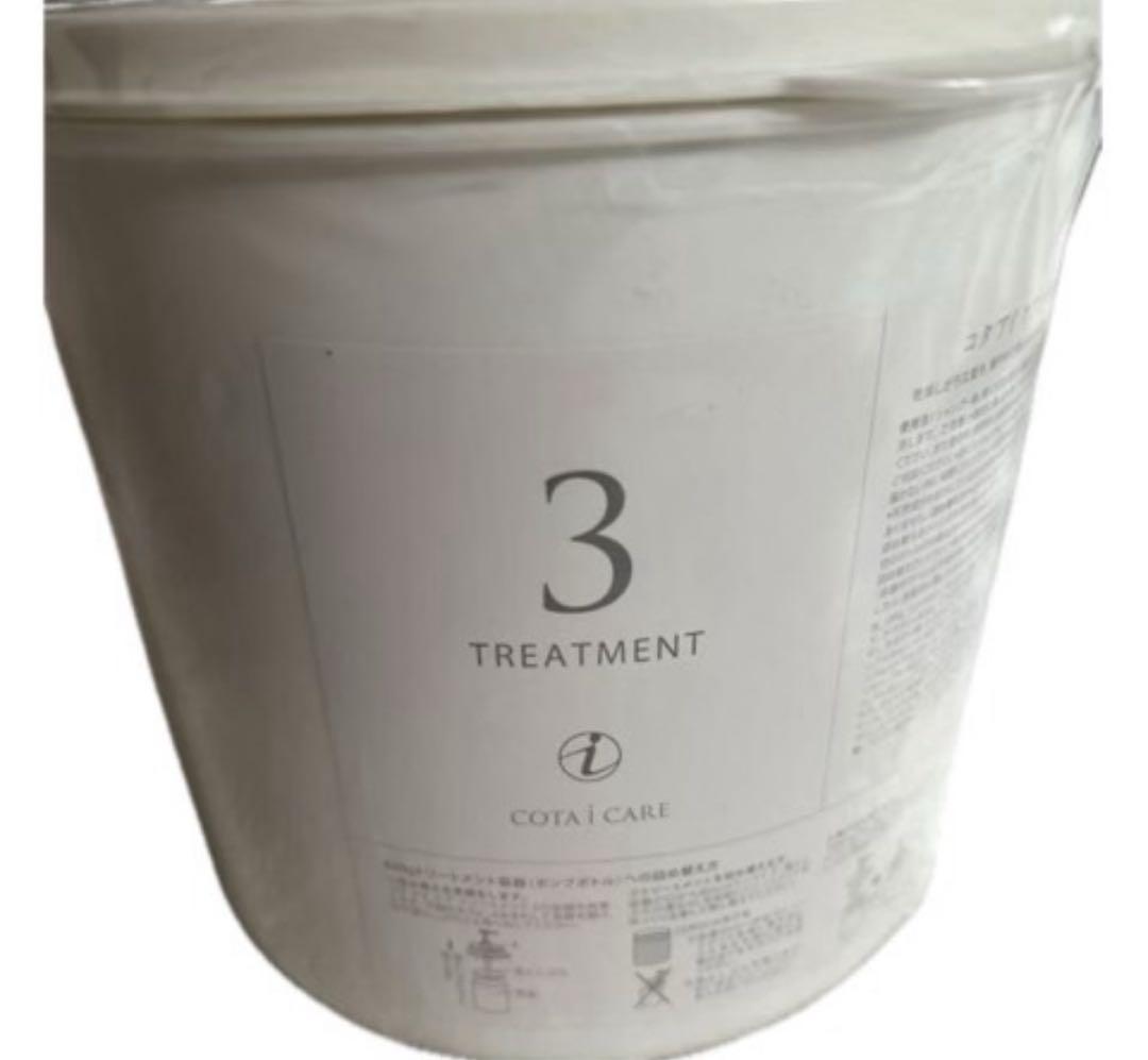 コタアイケアトリートメント３番3000g 業務用