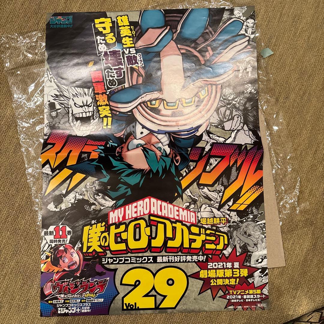 僕のヒーローアカデミア 漫画セット 0〜33巻+DVD