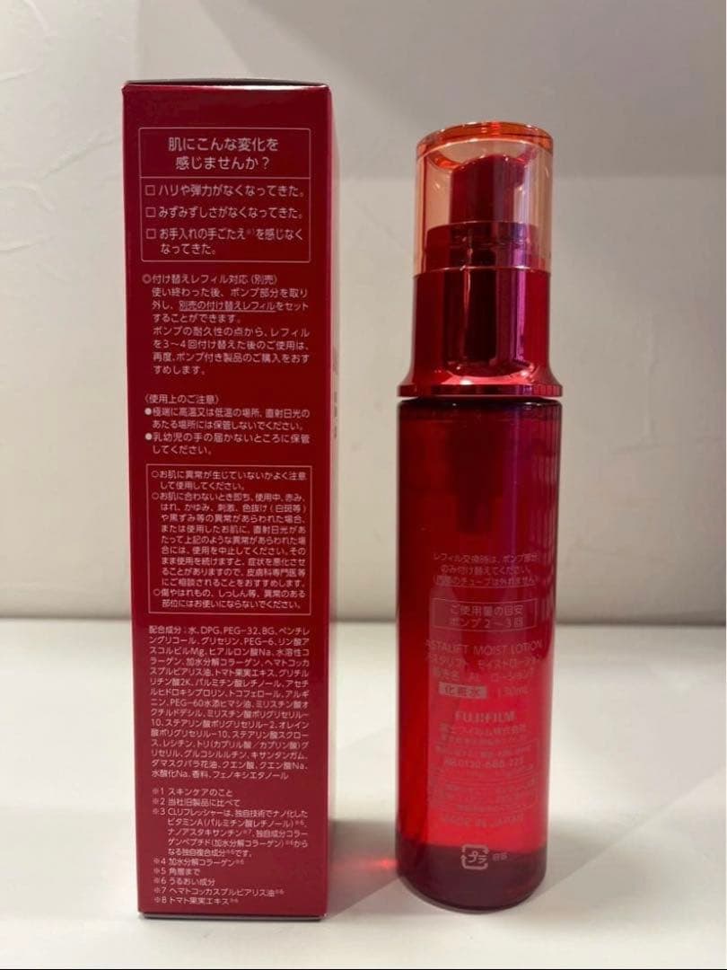 【新品未使用】ASTALIFT モイストローション定価4180円　5本セット