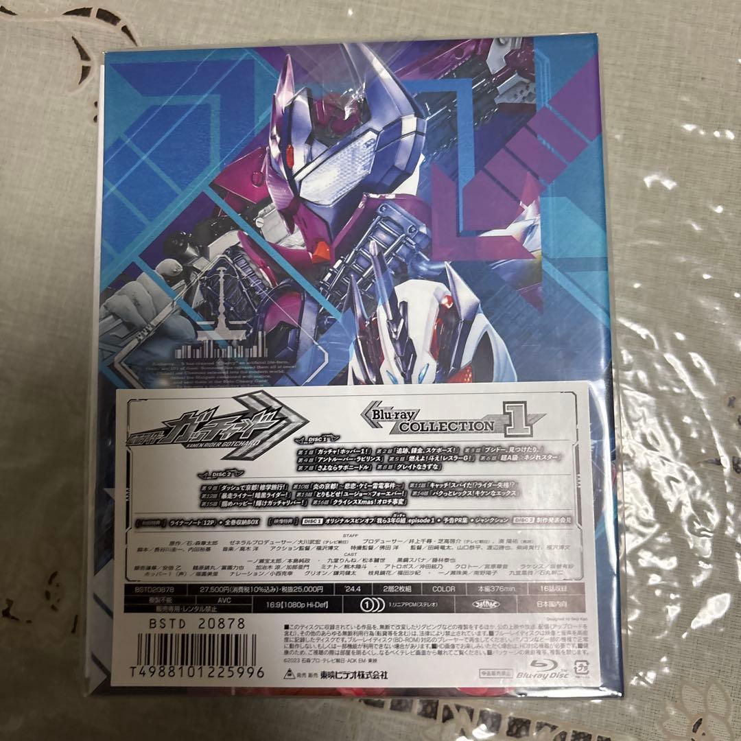 仮面ライダーガッチャード Blu-ray COLLECTION 1