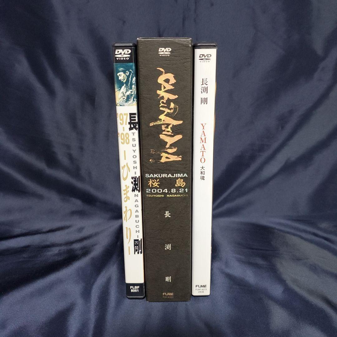 長渕剛／LIVE DVD3点セット