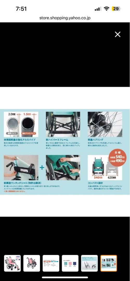 【引き取り希望】美品！ MIKI ミキ 超軽量 介助型車いす CRT-4