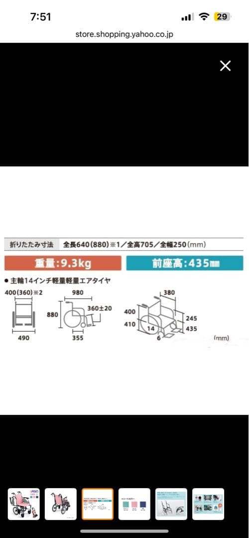【引き取り希望】美品！ MIKI ミキ 超軽量 介助型車いす CRT-4