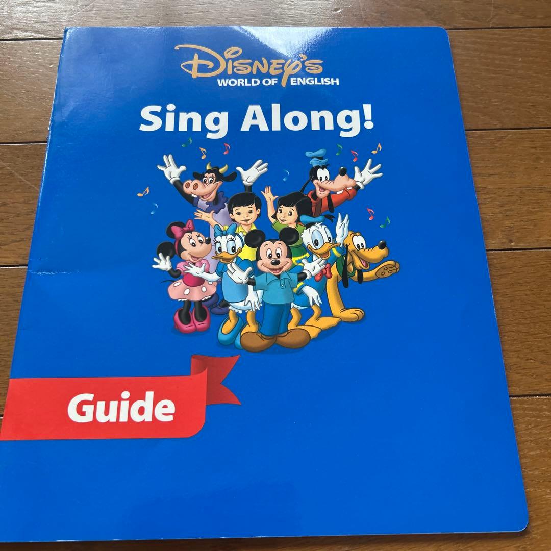 ディズニー英語システム シングアロング DVD ガイド　など　ABCブロック