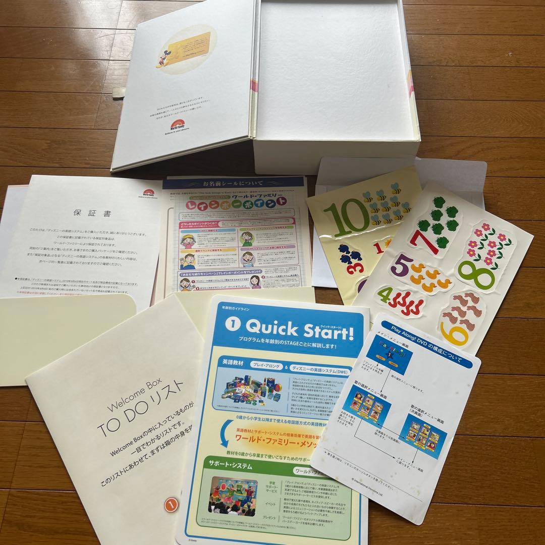 ディズニー英語システム シングアロング DVD ガイド　など　ABCブロック