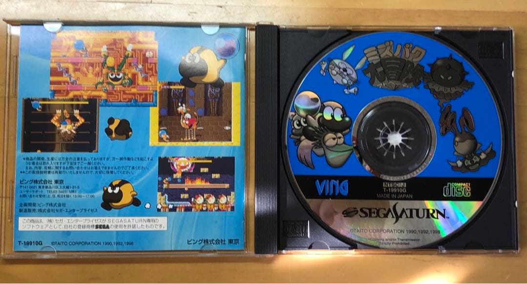 ビング東京 タイトー セガサターン ミズバク大冒険(アドベンチャー) 激レア商品