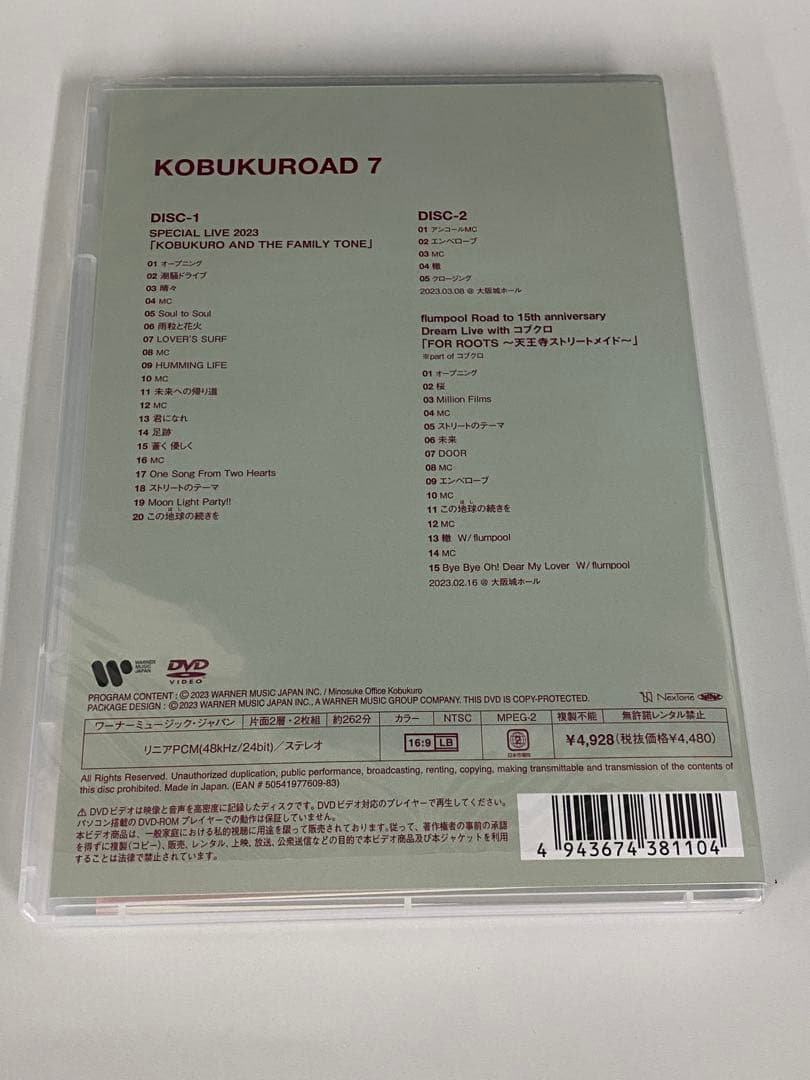 KOBUKUROAD7 【DVD】　※１回再生