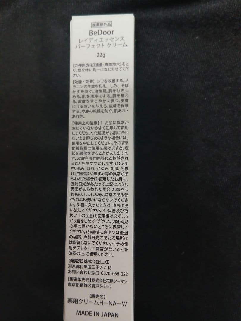 リキッドファンデーション レイディエッセンスパーフェクトクリームset