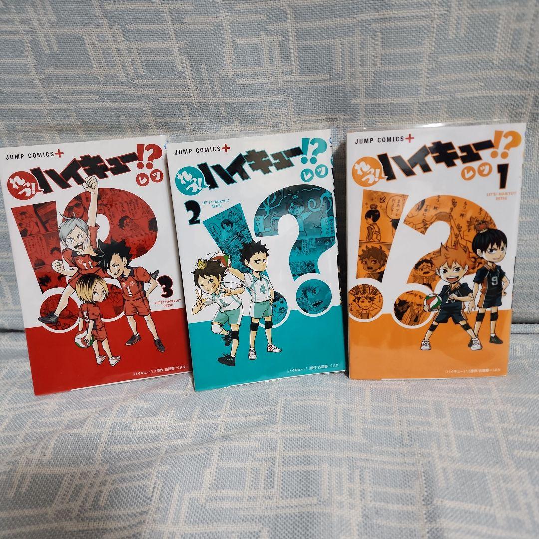 ハイキュー!! 全巻セット 1-45巻その他セット