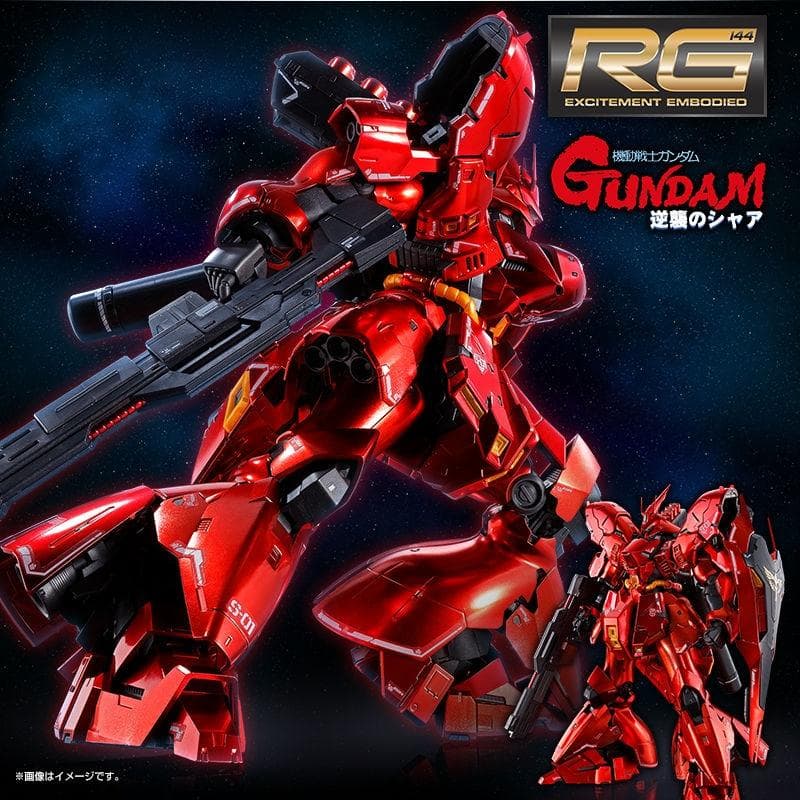 【未組立】RG 1/144 サザビー［スペシャルコーティング］ ガンプラ