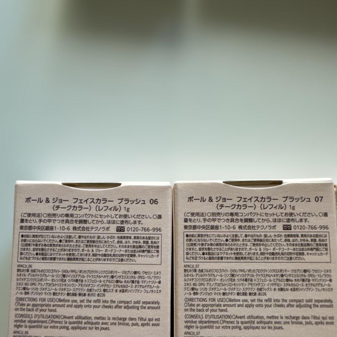 PAUL & JOE パウダーチーク リフィル 8色セット