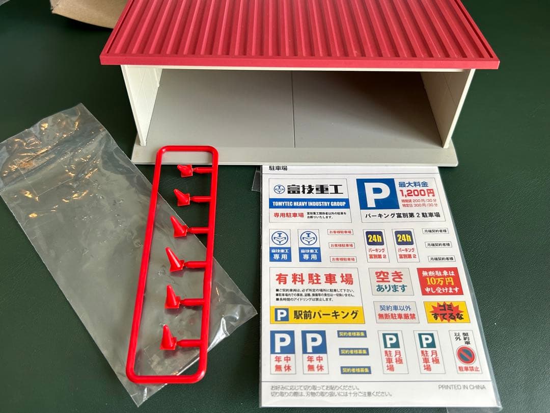 トミカラマ ヴィンテージ 3種セット