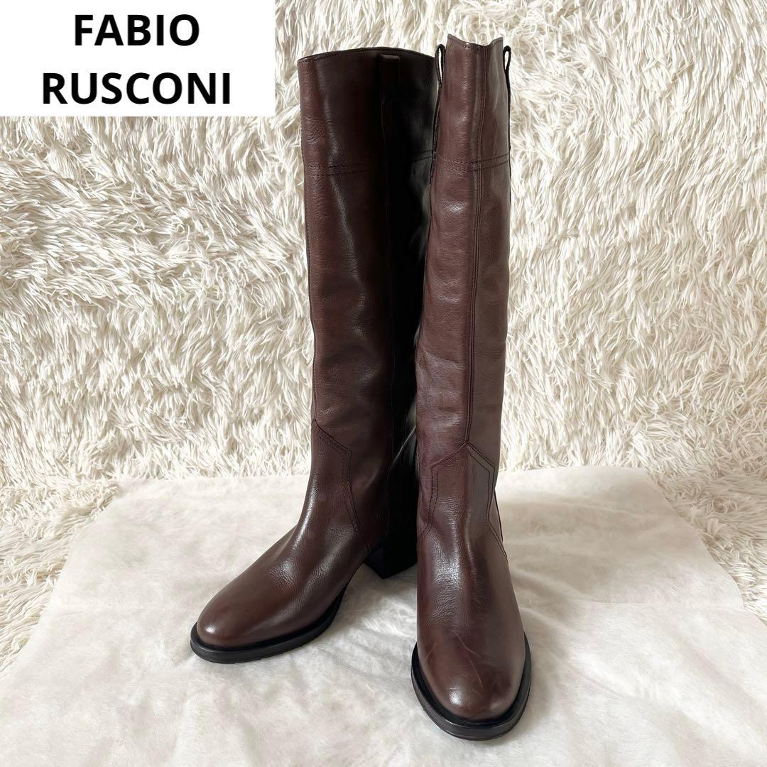 ⭐️未使用級⭐️　ファビオルスコーニ　ロングブーツ　ジョッキーブーツ　ブラウン