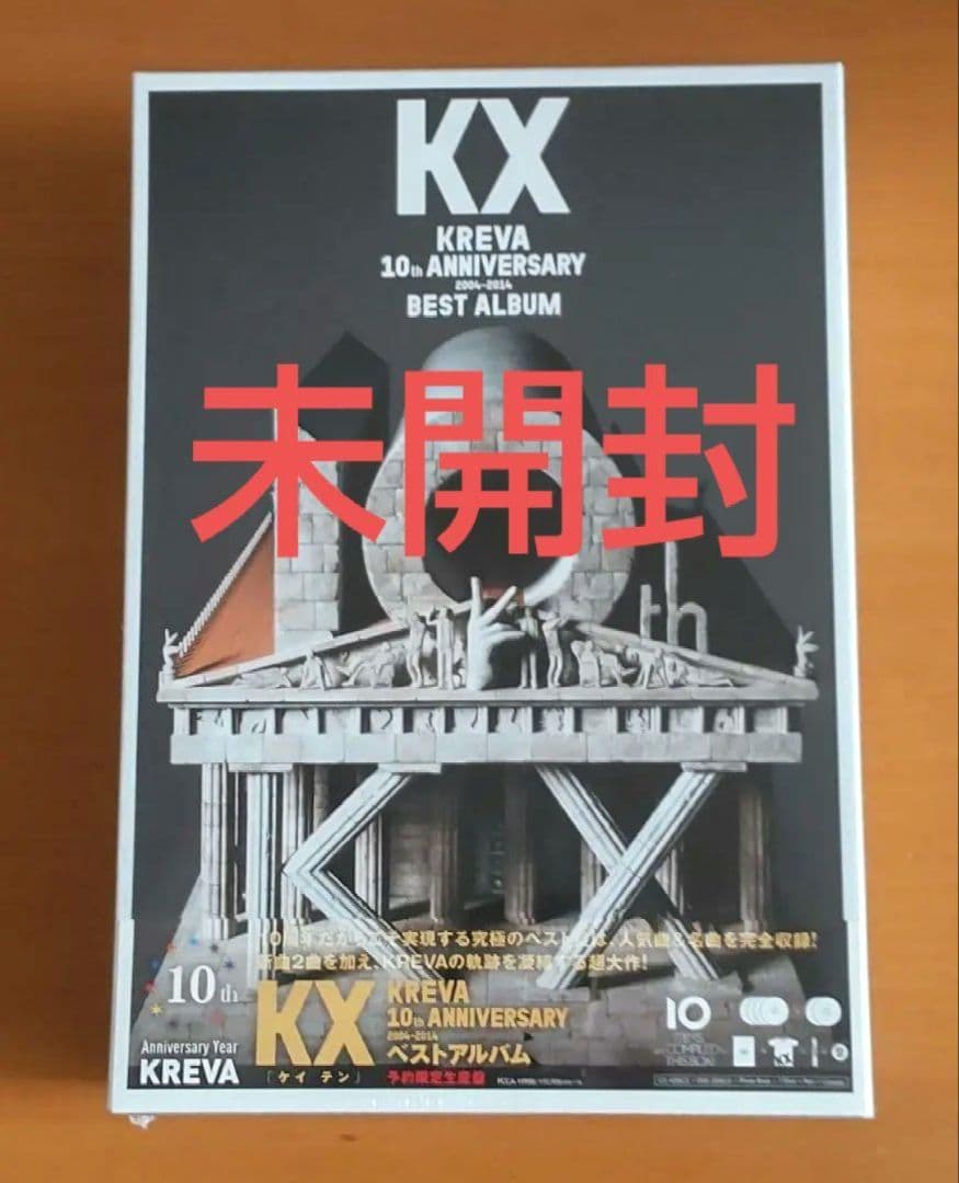【未開封】 KREVA KX KREVA BEST ALBUM　予約限定生産盤