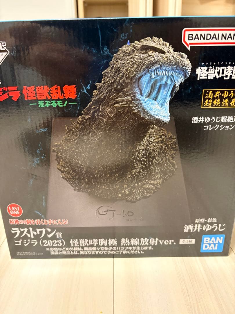 BANDAI ゴジラ (2023) 怪獣咆哮 熱線放射ver.