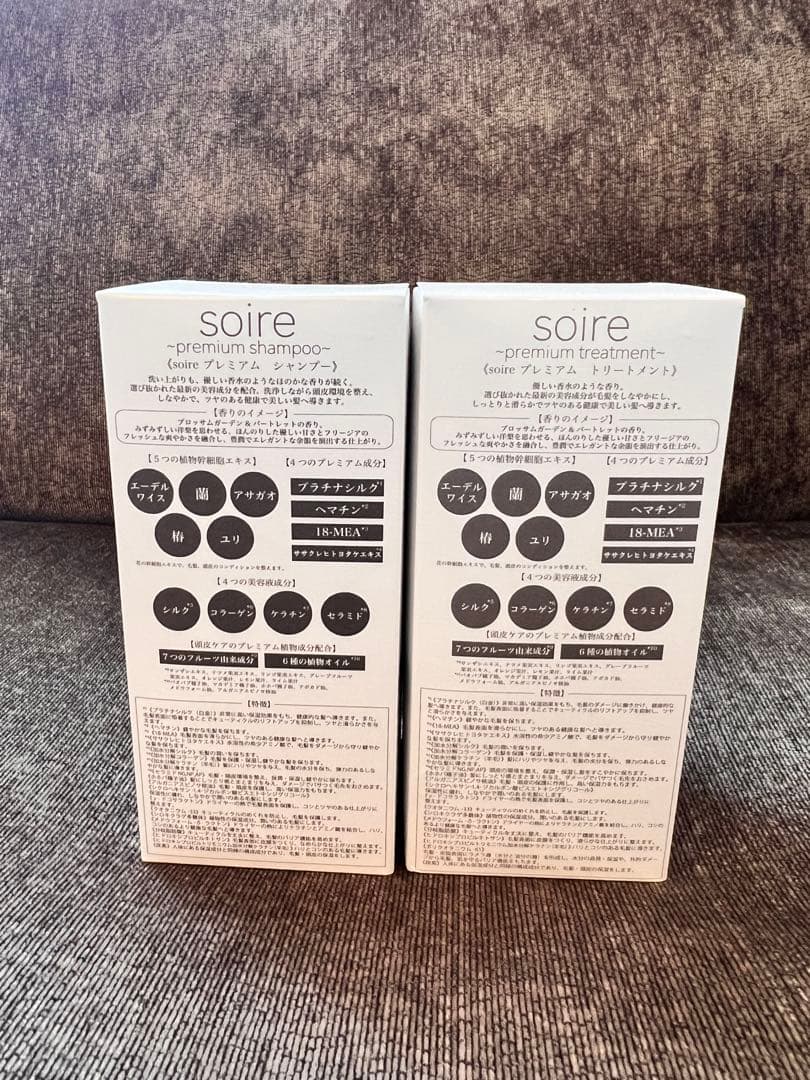 正規品 『soire』 プレミアムシャンプー&トリートメント ボトル 280ml