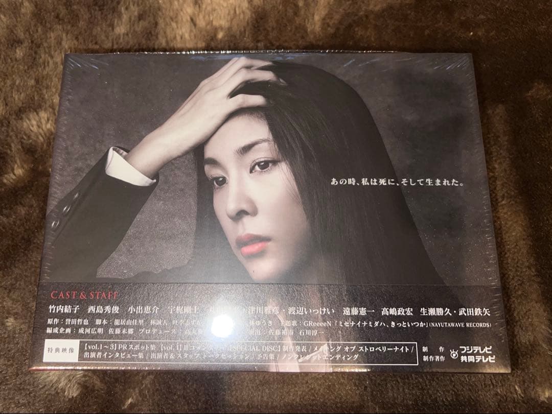 ストロベリーナイト シーズン1 Blu-ray BOX〈4枚組〉