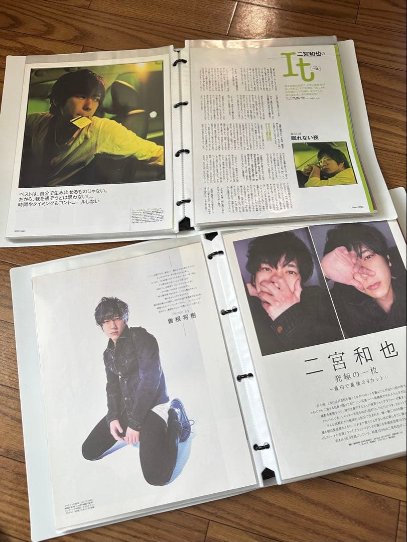 嵐 二宮和也 MORE It 「一途」イット 切り抜き、本誌セット