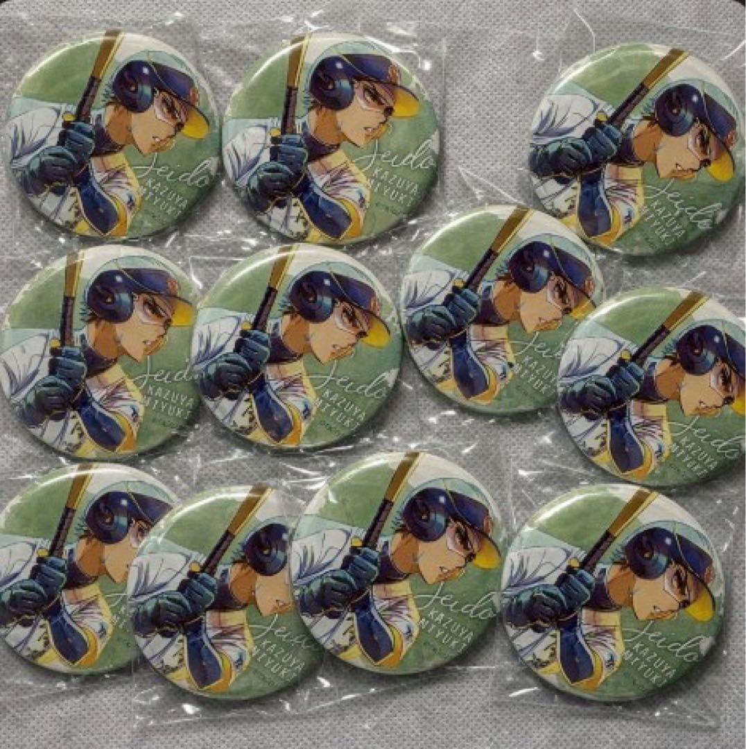 ダイヤのA actII 御幸一也 缶バッジ 11個