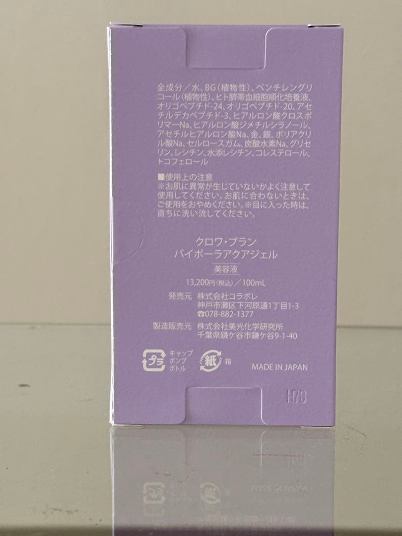 colabore croix blanc フェイスジェル 100ml