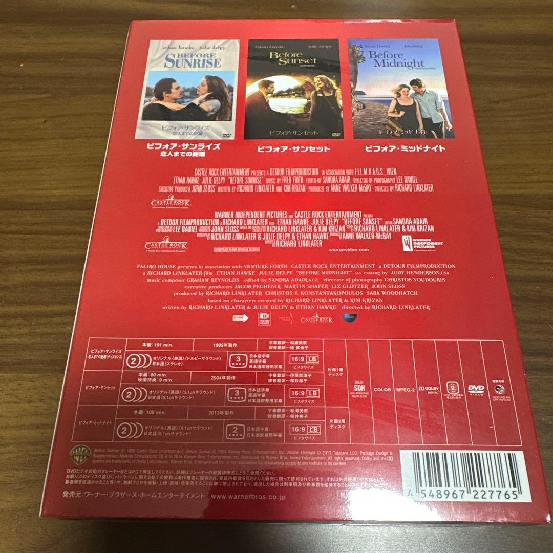 廃盤レア　新品未開封　ビフォア・サンライズ/サンセット/ミッドナイト