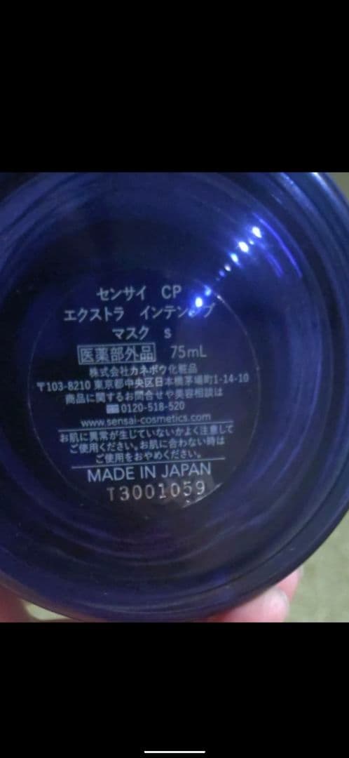 センサイ　エクストラ　インテンシブマスクs