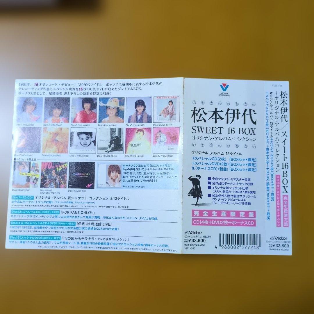 スイート16 BOX～オリジナル・アルバム・コレクション～　松本伊代