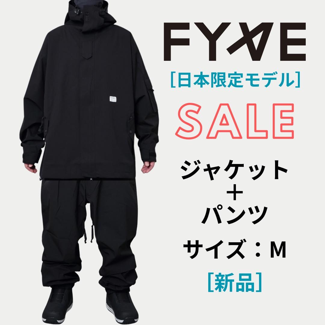 FYVE スノーボードウェア 日本限定 新品 FT セットアップ ［新品］M