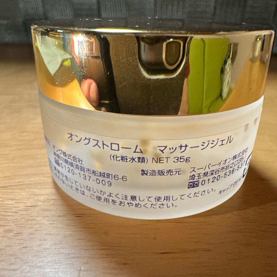 オングストローム　マッサージジェル 35g