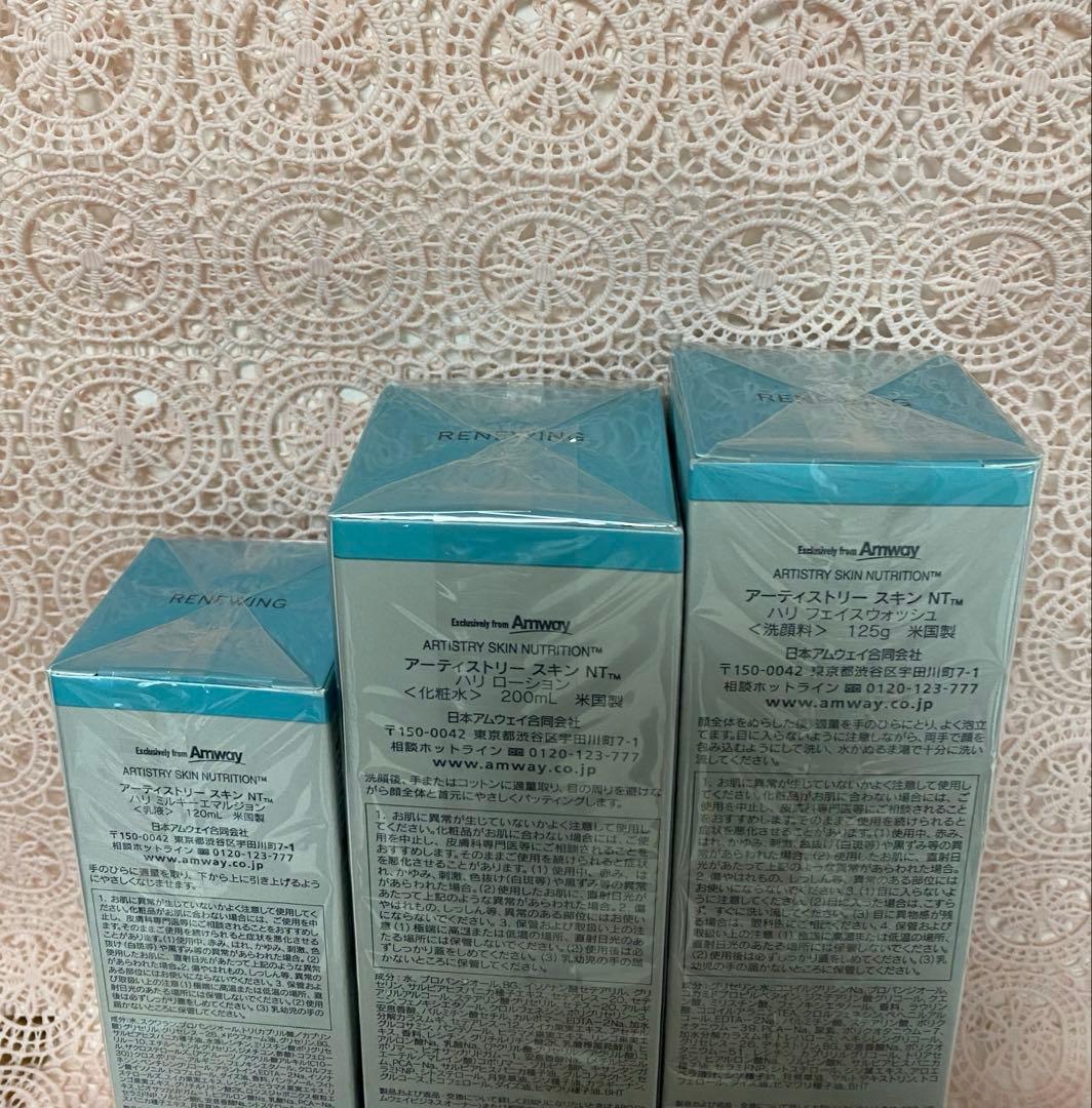 ARTISTRY ハリ【リニューイング3点セット】