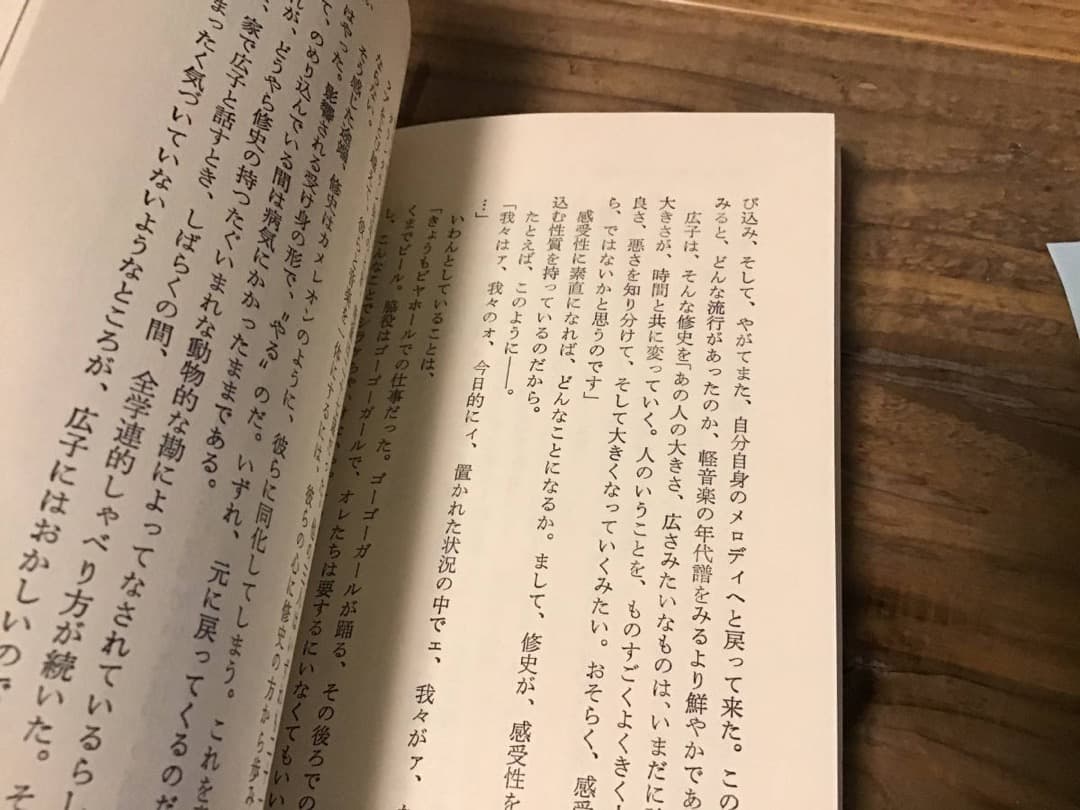 ★ダウンタウンブギウギバンド/アンタ、あの娘のなんなのさ/1975年/塩沢茂