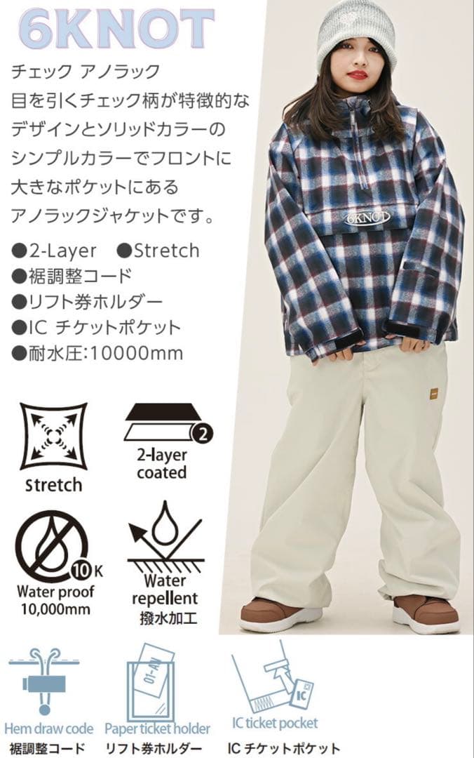 6KNOT シックスノット CHECK スノーボード ウェア ジャケット
