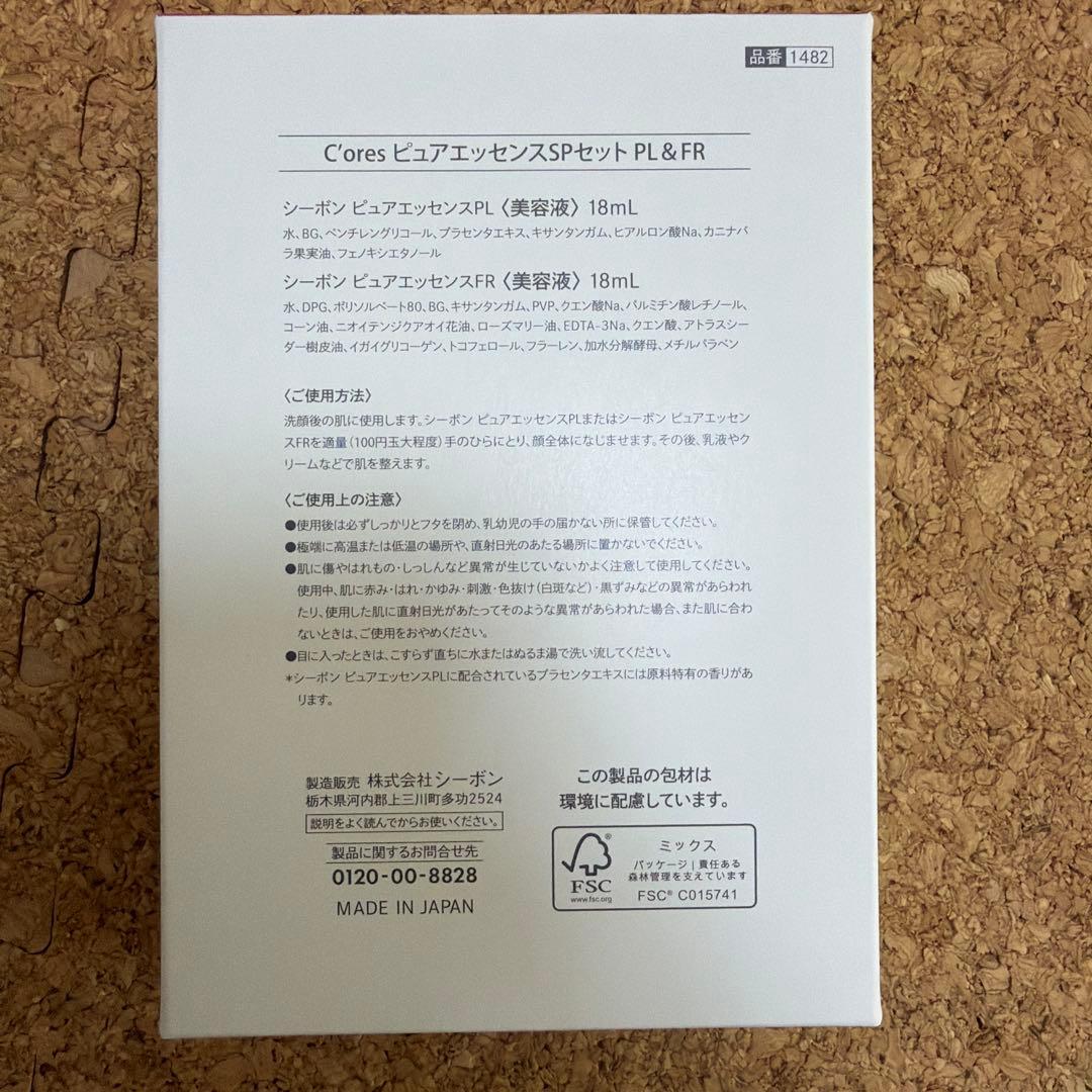 C'ores ビューティエッセンスSPセット PL&FR