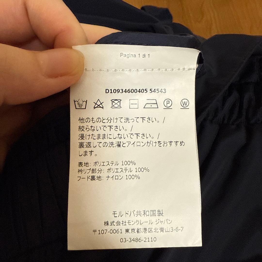 モンクレール Moncler ネイビー　ディステン　ジャケットコート