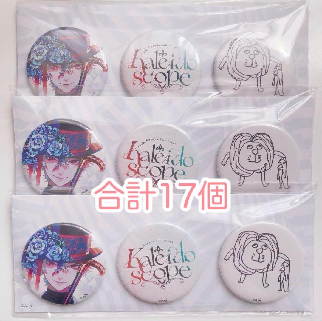 にじさんじ 葛葉 カレスコ 缶バ