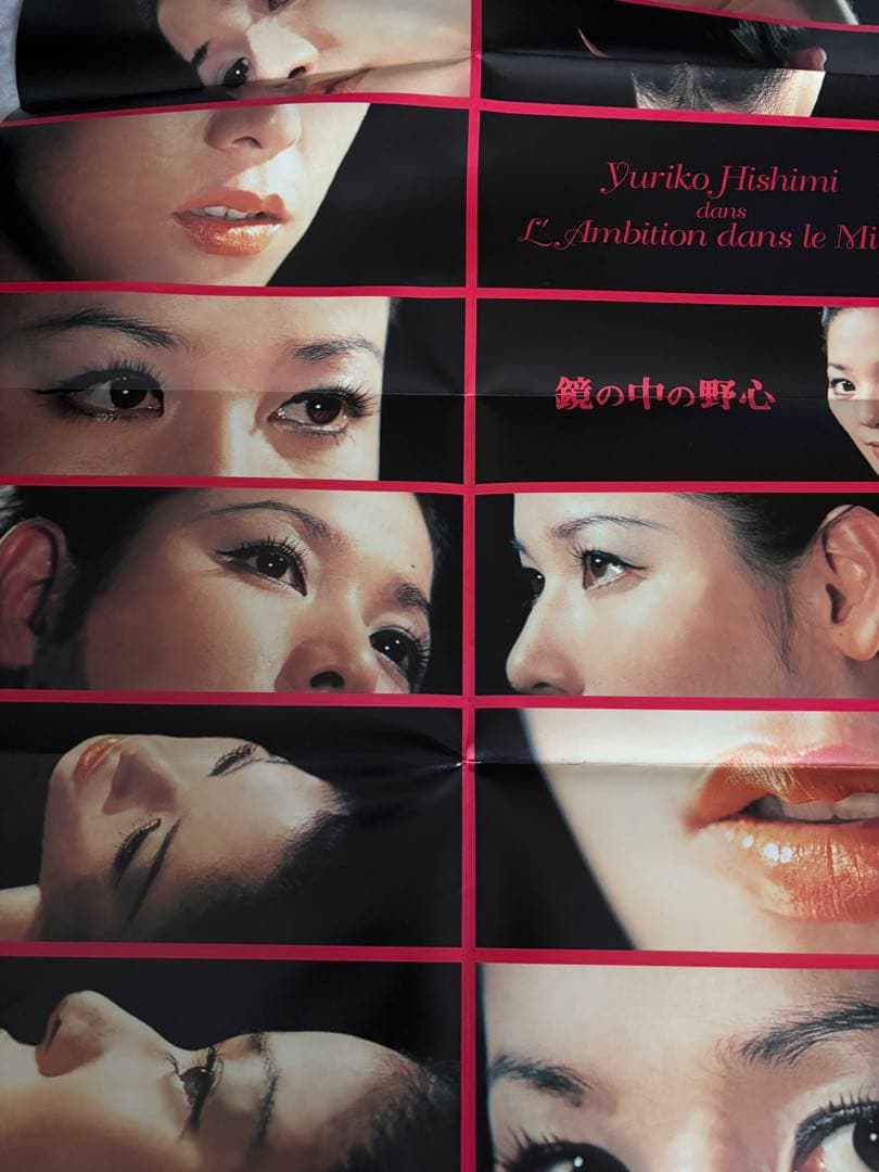 ひし美ゆり子　鏡の中の野心　DVD ウルトラセブン　アンヌ隊員役　サイン