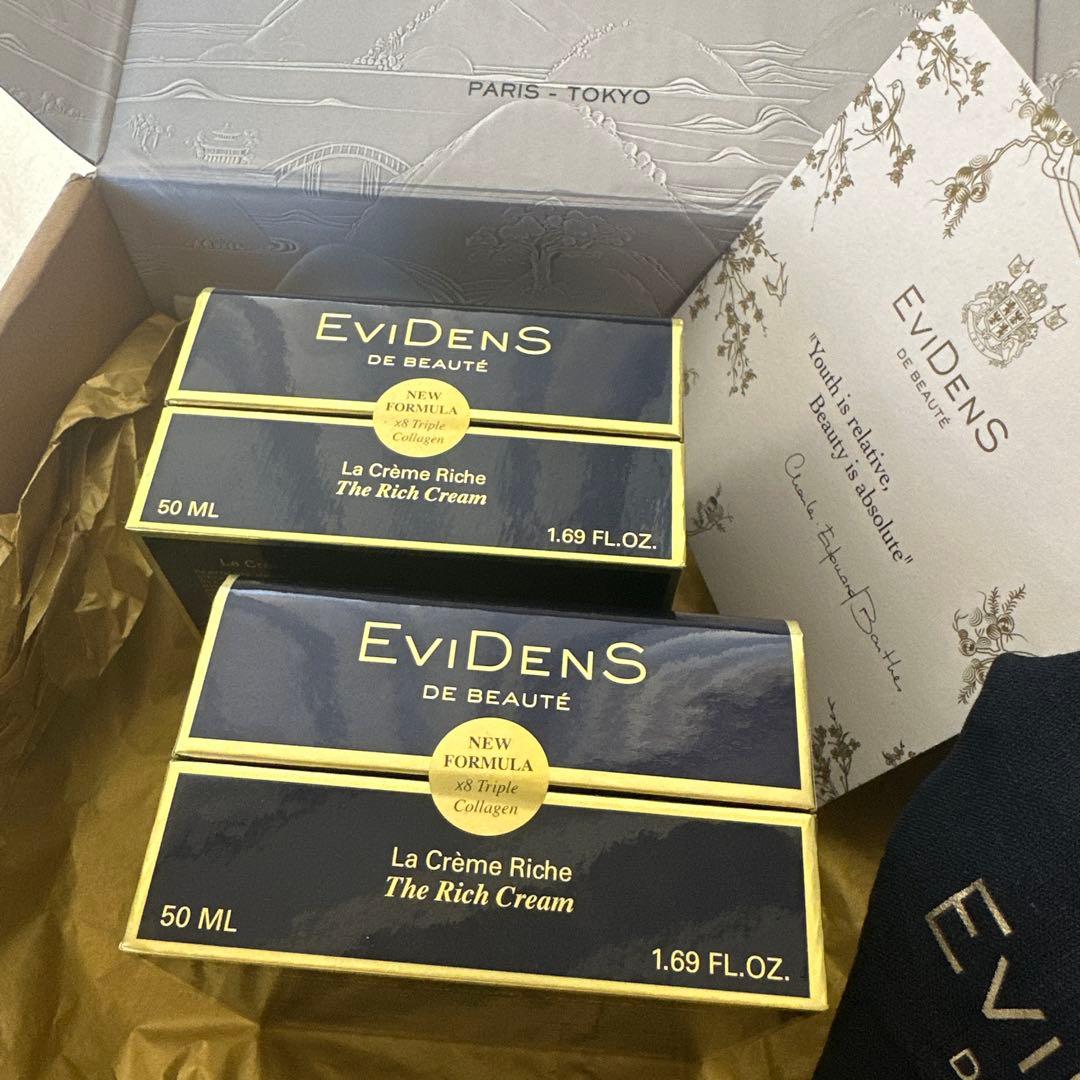 新品 エヴィドンス ドゥ ボーテ ラ・クレーム リッシュ 50ml ×2